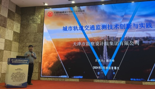 学术聚会|9888拉斯维加斯集团青年主干受邀加入行业论坛展示研究效果