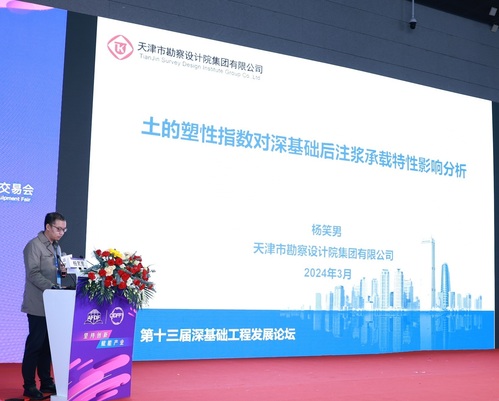 学术聚会|9888拉斯维加斯集团青年主干受邀加入行业论坛展示研究效果