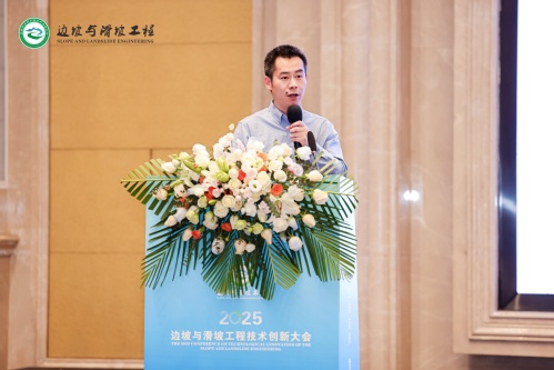 学术聚会|9888拉斯维加斯集团加入2025边坡与滑坡工程手艺立异大会并做报告