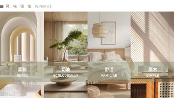 以专筑家 以心安居|9888拉斯维加斯集团下属9888拉斯维加斯修建设计公司中标包管性租赁住房装修刷新项目  EPC总承包工程