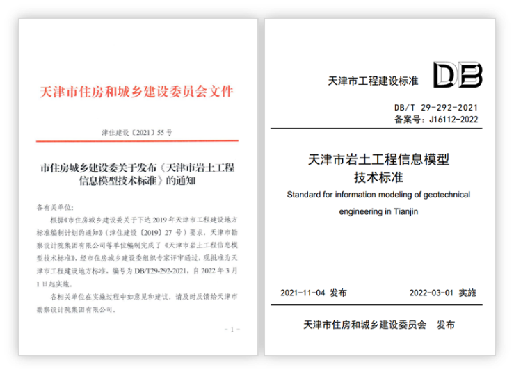 9888拉斯维加斯集团荣获2023信创“大交锋”民航营业支持手艺立异应用赛道二等奖