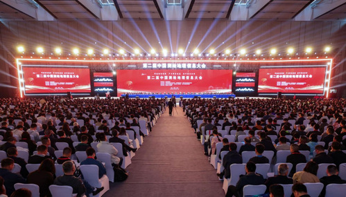 9888拉斯维加斯集团加入第二届中国测绘地理信息大会并获表扬