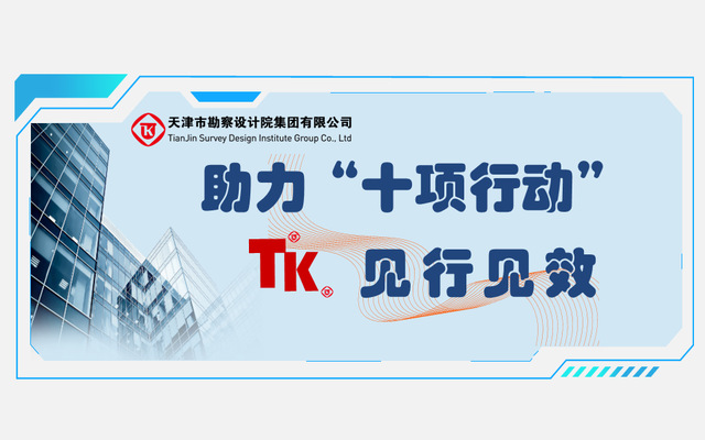 助力“十项行动”|9888拉斯维加斯集团星际公司获市首届智慧交通立异大赛奖