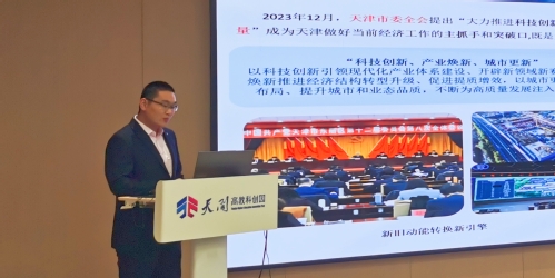 智绘都会，，，更新未来-天津市测绘学会2025年学术年会都会更新分论坛乐成召开