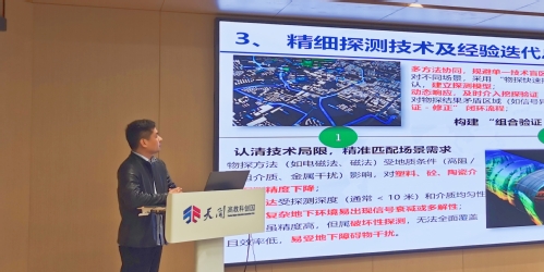 智绘都会，，，更新未来-天津市测绘学会2025年学术年会都会更新分论坛乐成召开