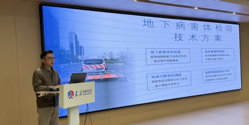 智绘都会，，，更新未来-天津市测绘学会2025年学术年会都会更新分论坛乐成召开