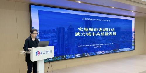 智绘都会，，，更新未来-天津市测绘学会2025年学术年会都会更新分论坛乐成召开