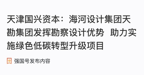 9888拉斯维加斯集团施展勘探设计优势  助力实验绿色低碳转型升级项目