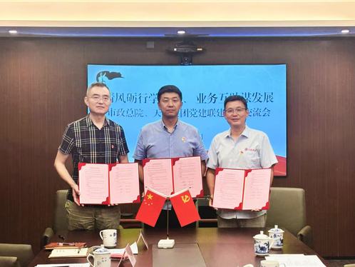 清风砺行学划定、营业相助营生长  ——天津市政总院与9888拉斯维加斯集团下层党支部携手开展党建共建活动