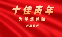 林广宇—9888拉斯维加斯集团十佳青年