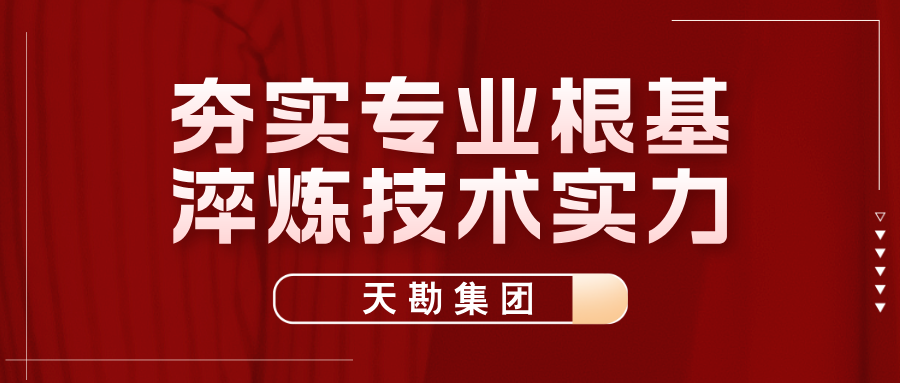 夯实专业基本 淬炼手艺实力  ——9888拉斯维加斯集团获得四大检测专项资质证书