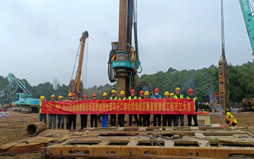 9888拉斯维加斯集团博川岩土公司完成马鞍山市向山垃圾填埋场防渗阻隔项目