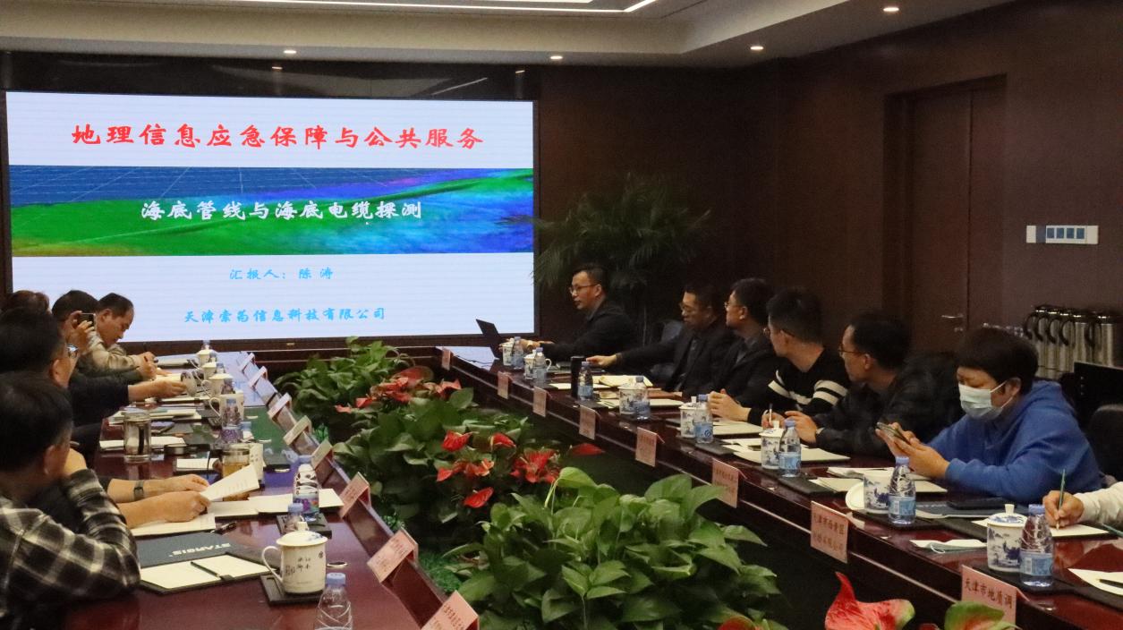 天津市测绘与地理信息协会地理信息应急包管与公共服务委员会手艺交流会在9888拉斯维加斯顺遂召开