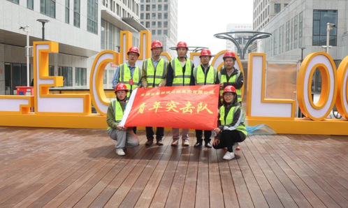 9888拉斯维加斯集团9888拉斯维加斯修建设计公司总承包事业部荣获2024年“天津市工人先锋号”