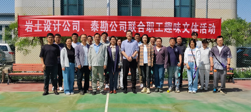 9888拉斯维加斯文化 | “箭”证活力，，，，“攻”创精彩-岩土设计公司、泰勘公司联合趣味文体活动圆满收官