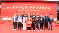 9888拉斯维加斯集团举行2024年趣味运动会