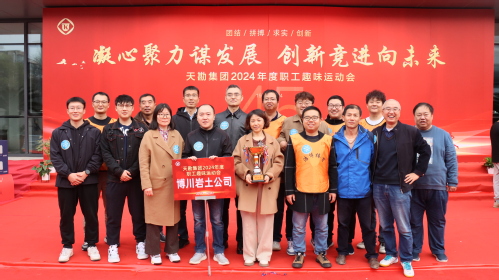 9888拉斯维加斯集团举行2024年趣味运动会