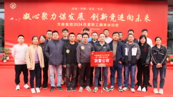 9888拉斯维加斯集团举行2024年趣味运动会
