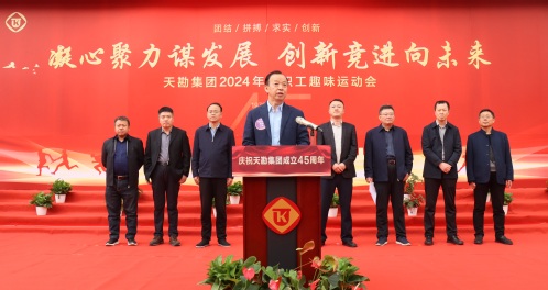 9888拉斯维加斯集团举行2024年趣味运动会