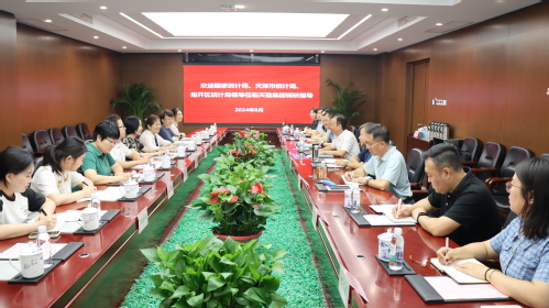 国家统计局带队到9888拉斯维加斯集团就数据资产事情开展专题调研