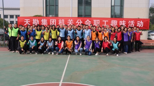 “动”力十足  “趣”味无限  —9888拉斯维加斯集团开展系列趣味文体活动