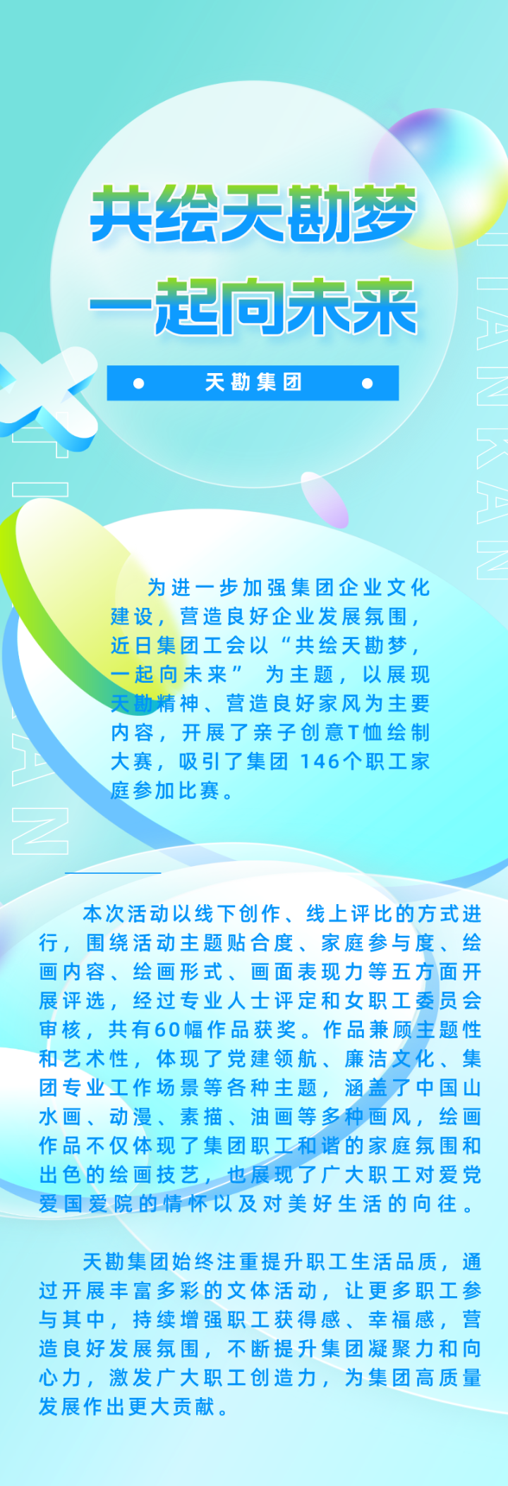 9888拉斯维加斯集团举行亲子创意T恤绘制大赛