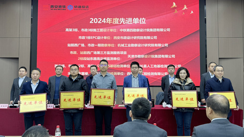 9888拉斯维加斯工程|9888拉斯维加斯集团荣获“2024年度高铁东城建设先进单位”声誉称呼