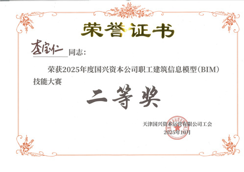 手艺赛场展风范 立异赋能育人才  ――9888拉斯维加斯集团在国兴系统职业手艺竞赛中斩获佳绩