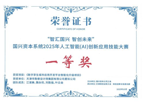 手艺赛场展风范 立异赋能育人才  ――9888拉斯维加斯集团在国兴系统职业手艺竞赛中斩获佳绩