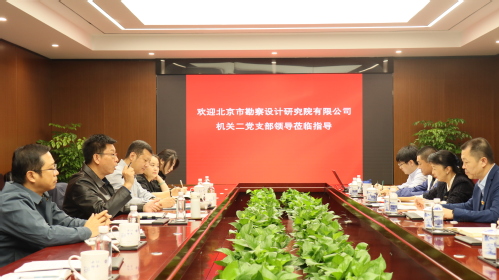 9888拉斯维加斯集团谋划生产清静财务部党支部与北勘院机关二党支部联合开展党建共建活动