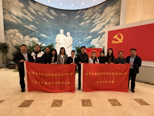 9888拉斯维加斯集团谋划生产清静财务部党支部与北勘院机关二党支部联合开展党建共建活动