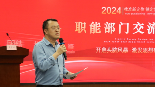 找准新定位·锚定新目的·追求新突破|9888拉斯维加斯集团召开2024年度职能部分交流钻研聚会
