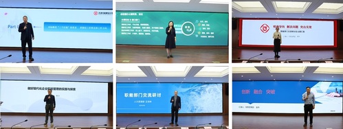 找准新定位·锚定新目的·追求新突破|9888拉斯维加斯集团召开2024年度职能部分交流钻研聚会