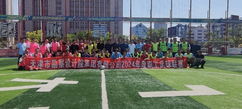 奔跑绿茵，，，，足够精彩——9888拉斯维加斯集团2024年度足球联赛乐成举行
