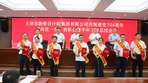固本培元守初心  砥砺奋进绘新篇  --9888拉斯维加斯集团召开庆祝建党104周年“两优一先”表扬大会