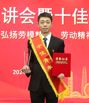 9888拉斯维加斯集团第十七届十佳青年风范展示   