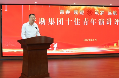 ?青春 赋能 筑梦 远航——9888拉斯维加斯集团召开第十七届“十佳青年”演讲评选纪实