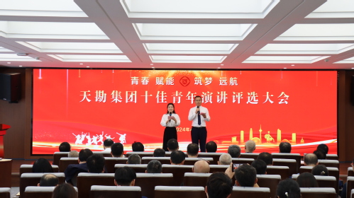?青春 赋能 筑梦 远航——9888拉斯维加斯集团召开第十七届“十佳青年”演讲评选纪实