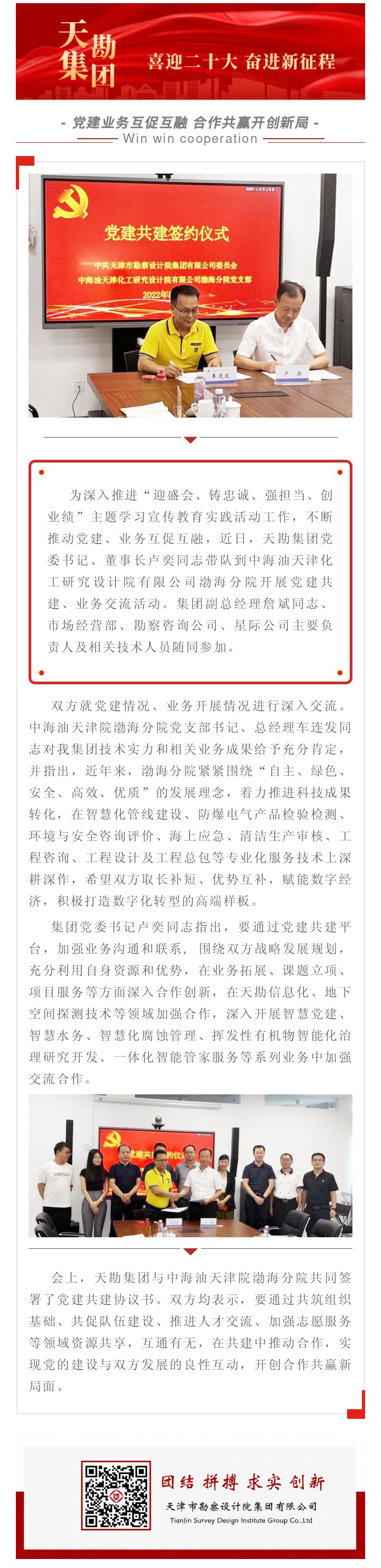 9888拉斯维加斯党建|党建营业互促互融 相助共赢开立异局