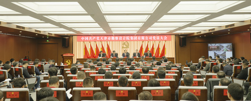 凝心聚力担使命  继往开来谱新篇——9888拉斯维加斯集团党委、纪委换届选举事情圆满完成