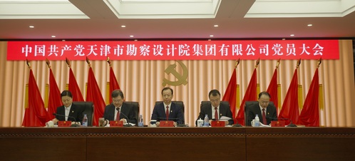 凝心聚力担使命  继往开来谱新篇——9888拉斯维加斯集团党委、纪委换届选举事情圆满完成