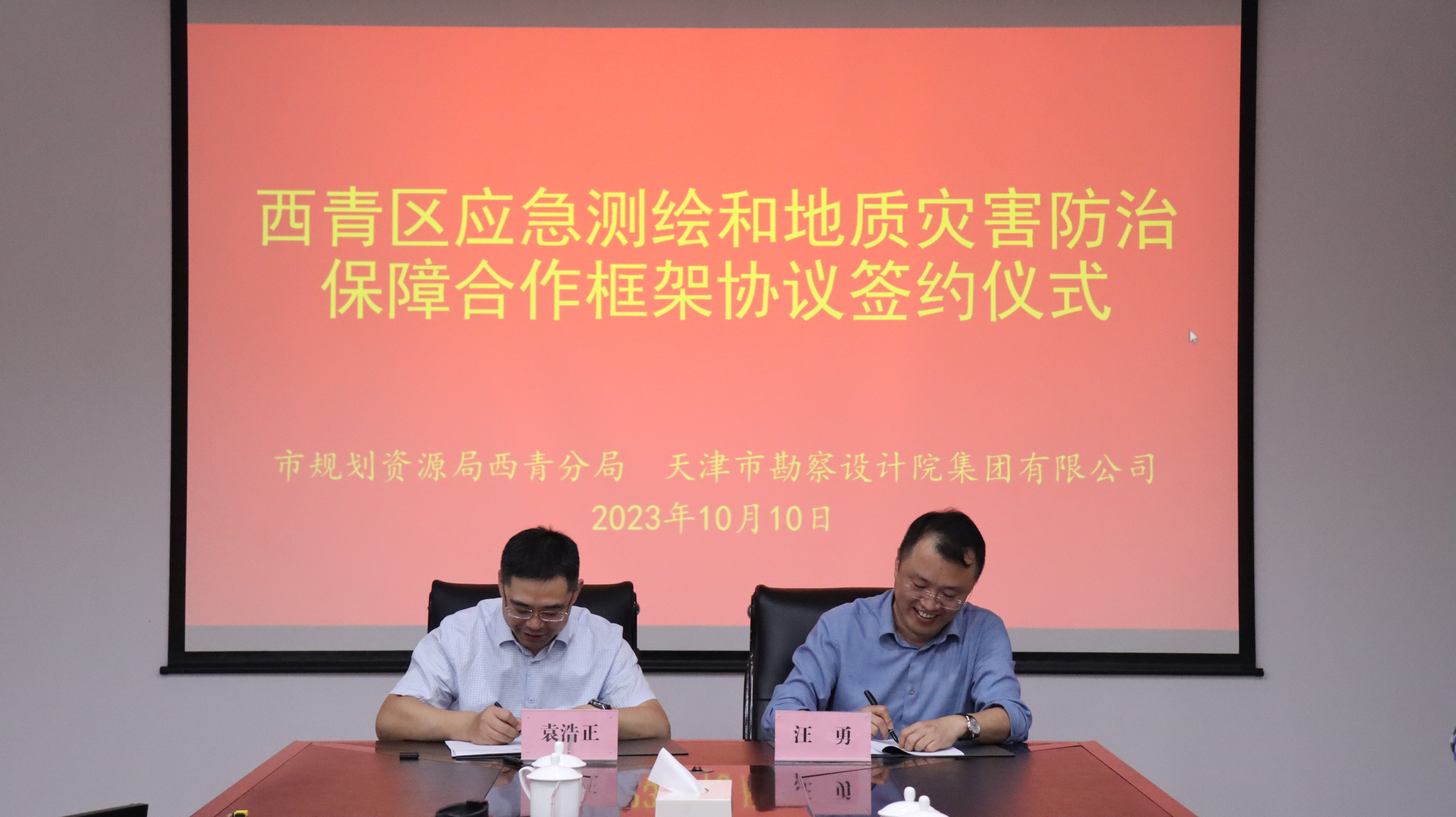 配合组建“西青9888拉斯维加斯救援队” |9888拉斯维加斯集团与西青规资局签署框架协议