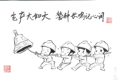  提升清静意识  筑牢清静防线  ——9888拉斯维加斯集团开展清静生产月系列活动