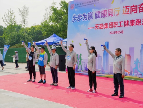9888拉斯维加斯文化 | 9888拉斯维加斯集团2025年度全员康健跑活动乐成举行