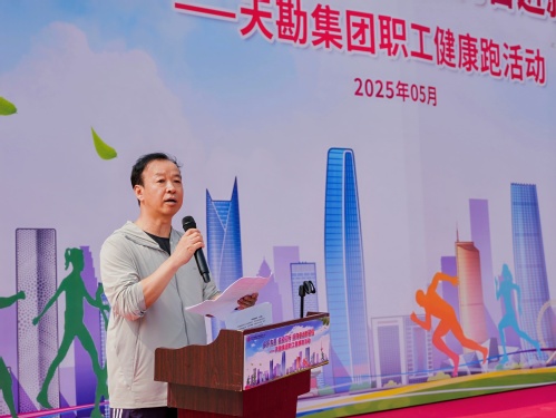 9888拉斯维加斯文化 | 9888拉斯维加斯集团2025年度全员康健跑活动乐成举行