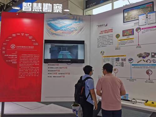 9888拉斯维加斯集团亮相第七届天下智能大会