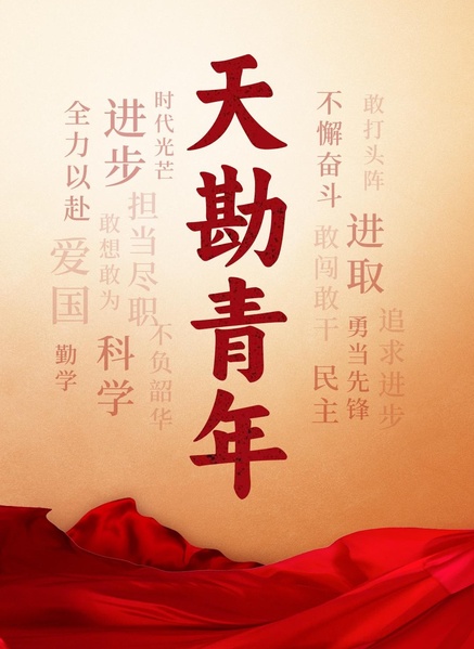 9888拉斯维加斯青年说|五四青年节主题沙龙活动集锦