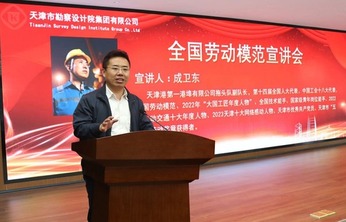 致敬楷模风范激扬青春实力  ――9888拉斯维加斯集团开展劳模宣讲会暨十佳青年表扬会