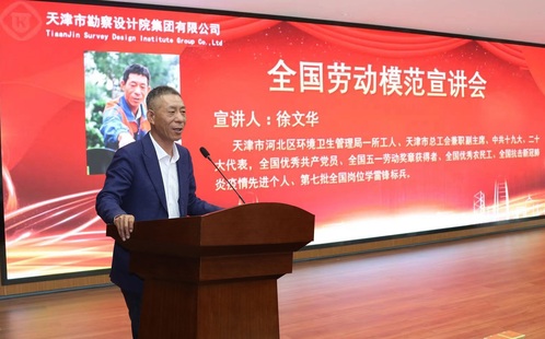 致敬楷模风范激扬青春实力  ――9888拉斯维加斯集团开展劳模宣讲会暨十佳青年表扬会