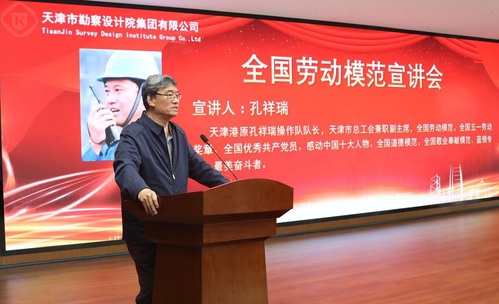致敬楷模风范激扬青春实力  ――9888拉斯维加斯集团开展劳模宣讲会暨十佳青年表扬会